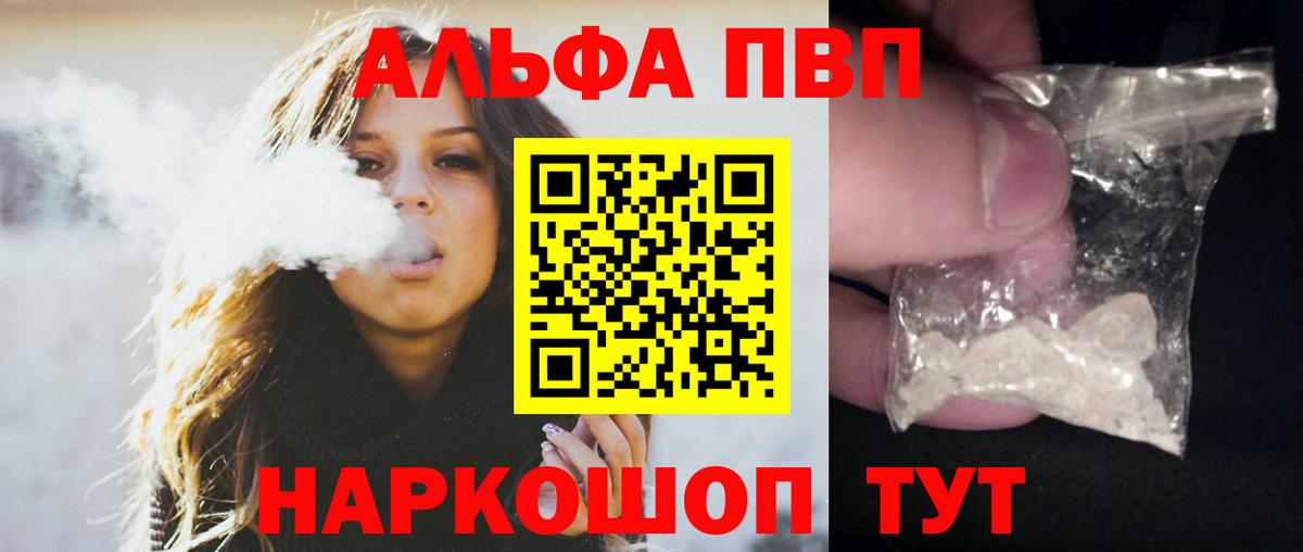 Alfa_PVP СК КРИС  A-PVP СК  Alpha PVP кристаллы  Изобильный  Вход с VPN 