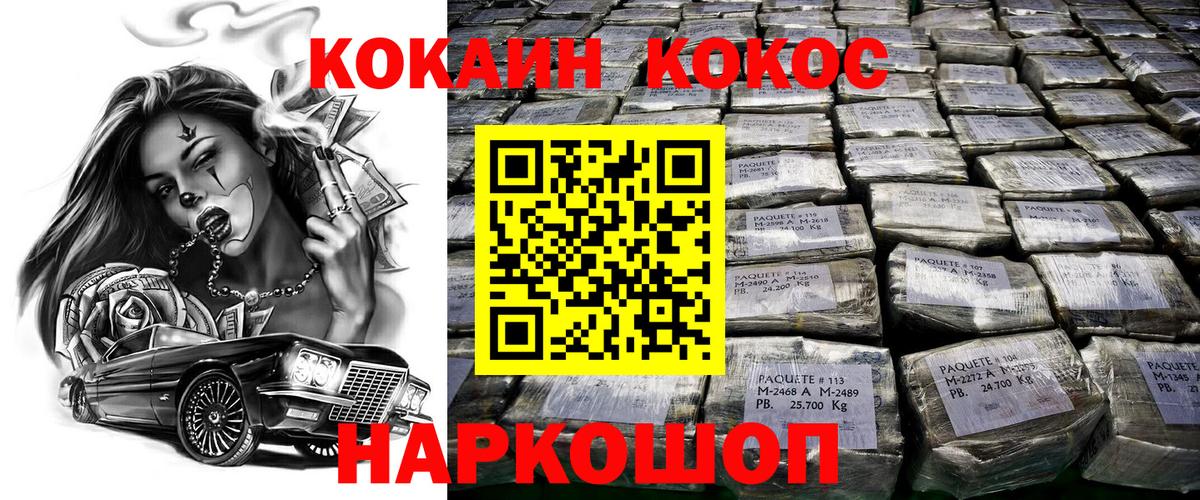 КОКАИН Перу Изобильный
