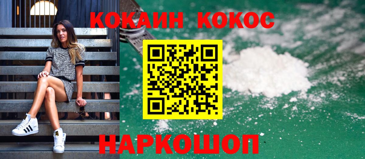 Изобильный  Cocaine VHQ  Вход с VPN  Cocaine  Кокаин Колумбийский 