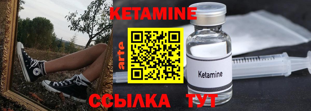 Кетамин VHQ  сайты даркнета наркотические препараты  Изобильный  Вход с VPN  Кетамин VHQ 