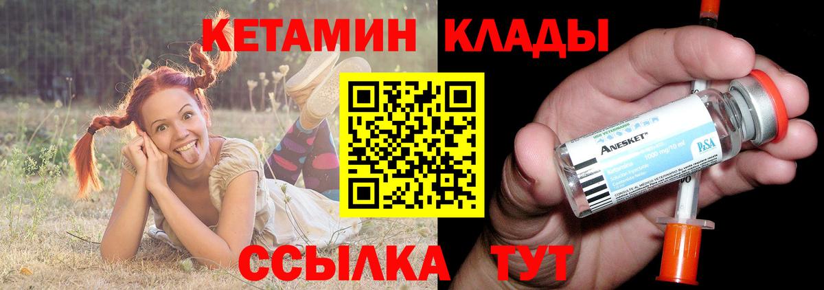 Кетамин ketamine Изобильный