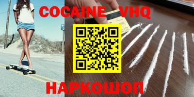 альфа пвп VHQ Краснознаменск