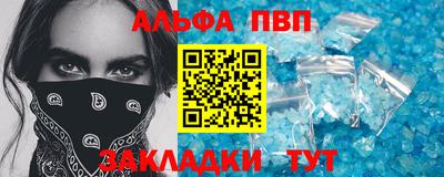альфа пвп VHQ Краснознаменск