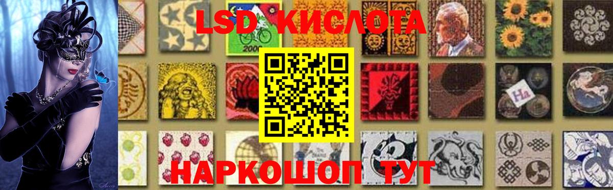 LSD-25 экстази кислота  ЛСД экстази кислота  LSD-25 экстази  Вход с VPN  Изобильный 