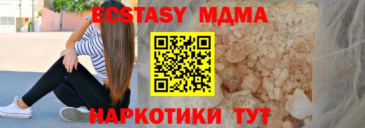 MDMA crystal  МДМА crystal  Изобильный  Вход с VPN 
