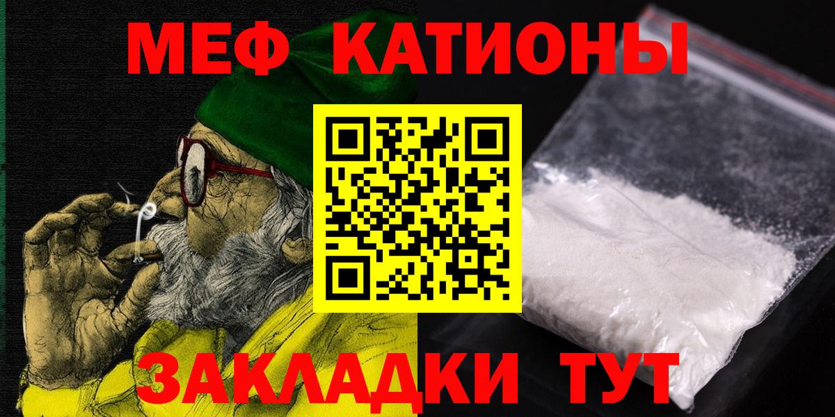Мефедрон кристаллы Изобильный