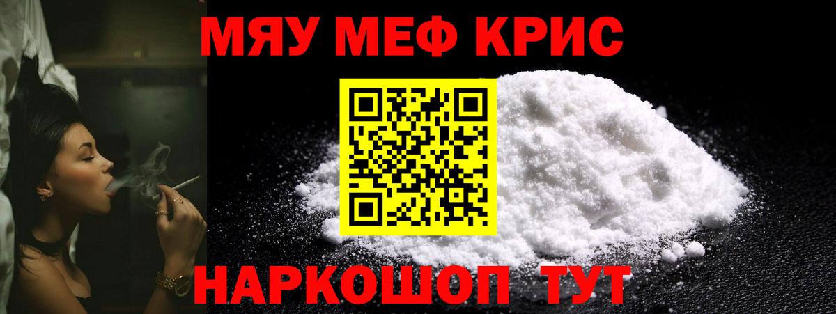 Меф mephedrone  Вход с VPN  МЕФ  Изобильный 