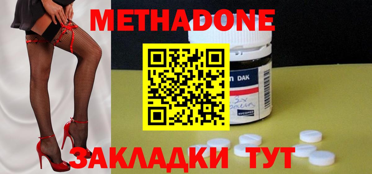 OMG сайт  МЕТАДОН мёд  Вход с VPN  Изобильный 
