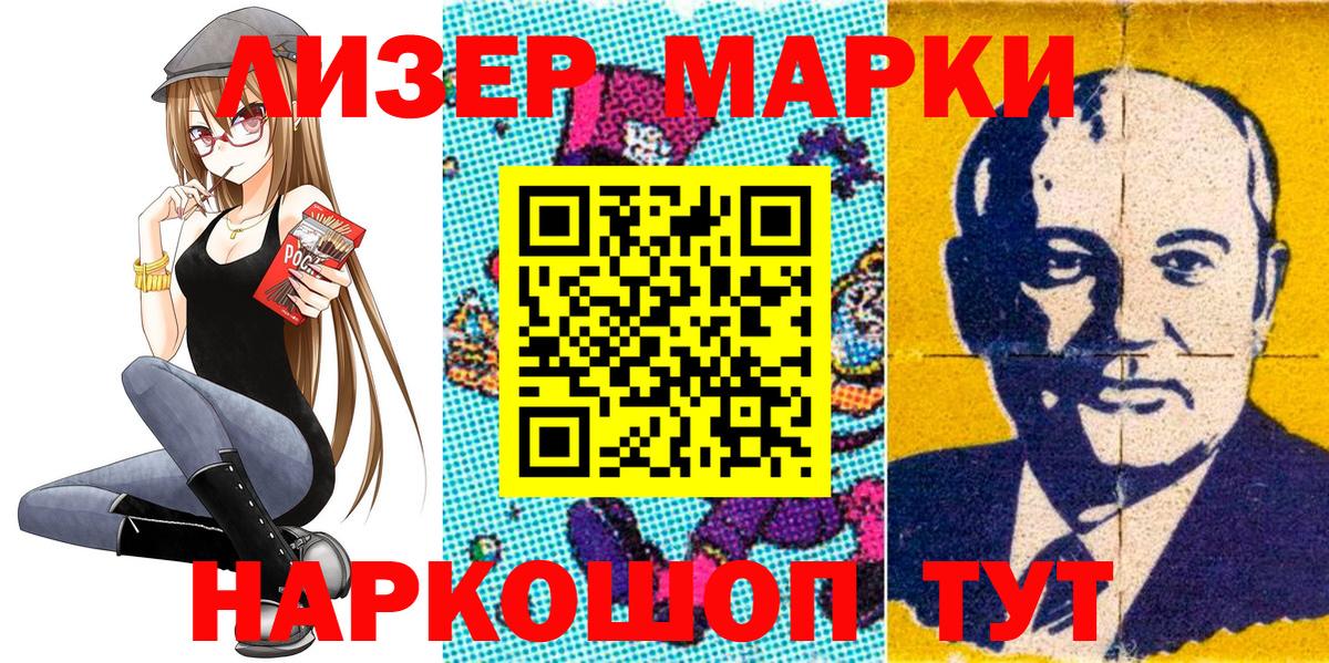Марки 25I-NBOMe 1,8мг Изобильный