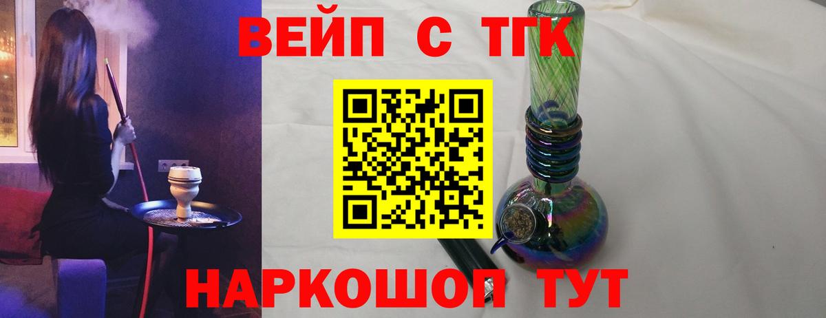 ТГК вейп  Дистиллят ТГК THC oil  Изобильный  Вход с VPN 